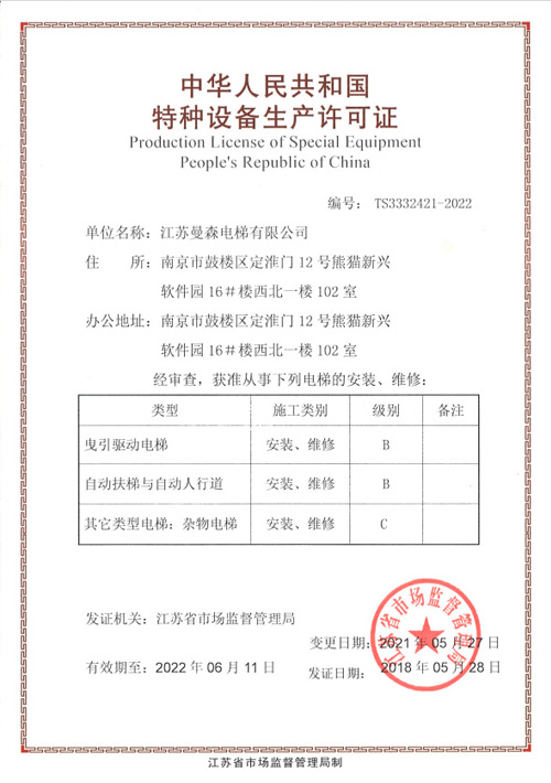 资质荣誉